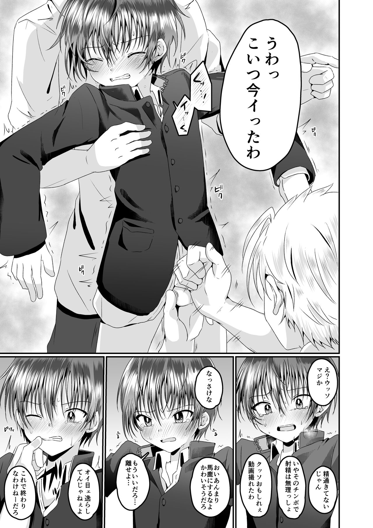 Aitsurashiku Irareruyouni page 11 full