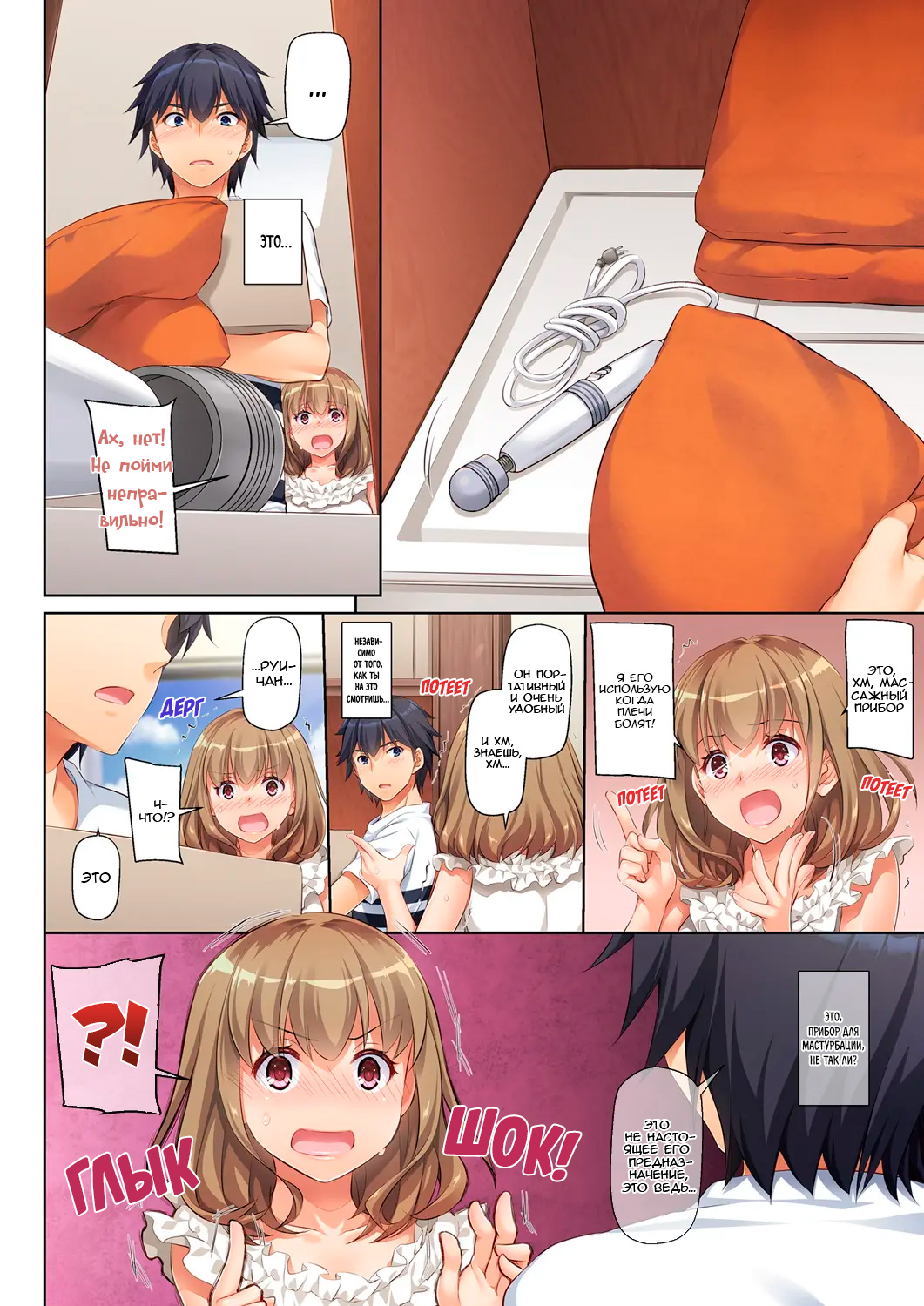 Hitozuma Osananajimi to Hitonatsu no Dekigoto DLO-07 | Молодой любовник - Глава 1 page 12 full