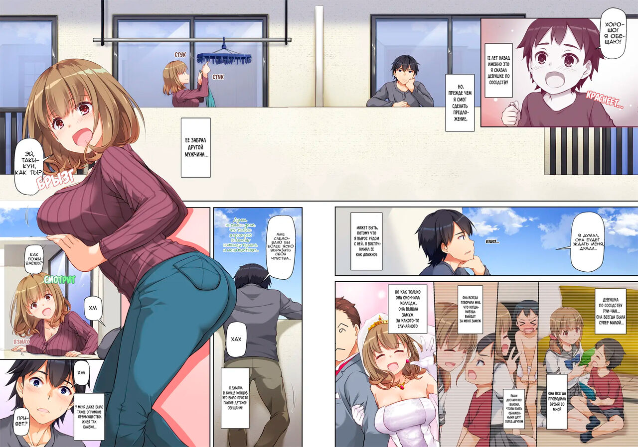 Hitozuma Osananajimi to Hitonatsu no Dekigoto DLO-07 | Молодой любовник - Глава 1 page 3 full
