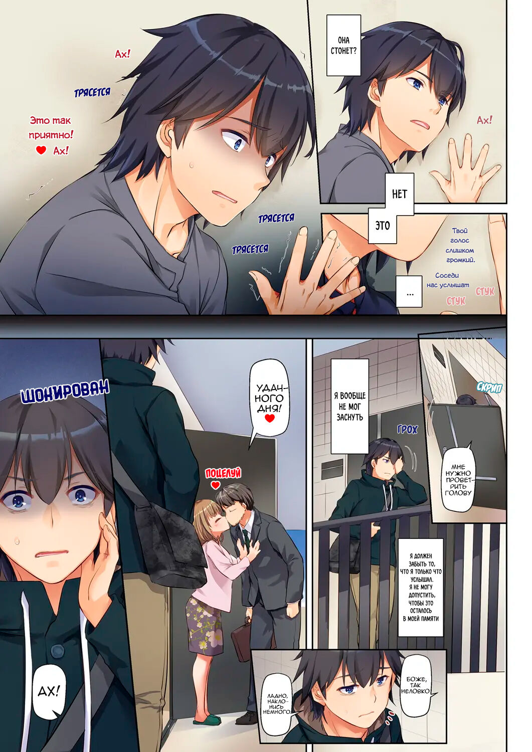 Hitozuma Osananajimi to Hitonatsu no Dekigoto DLO-07 | Молодой любовник - Глава 1 page 5 full