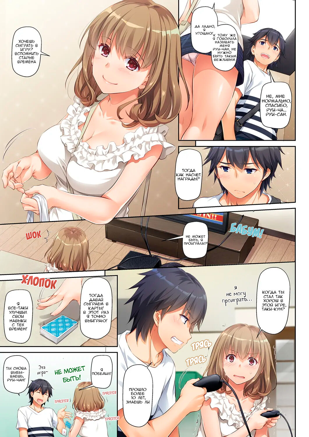 Hitozuma Osananajimi to Hitonatsu no Dekigoto DLO-07 | Молодой любовник - Глава 1 page 7 full