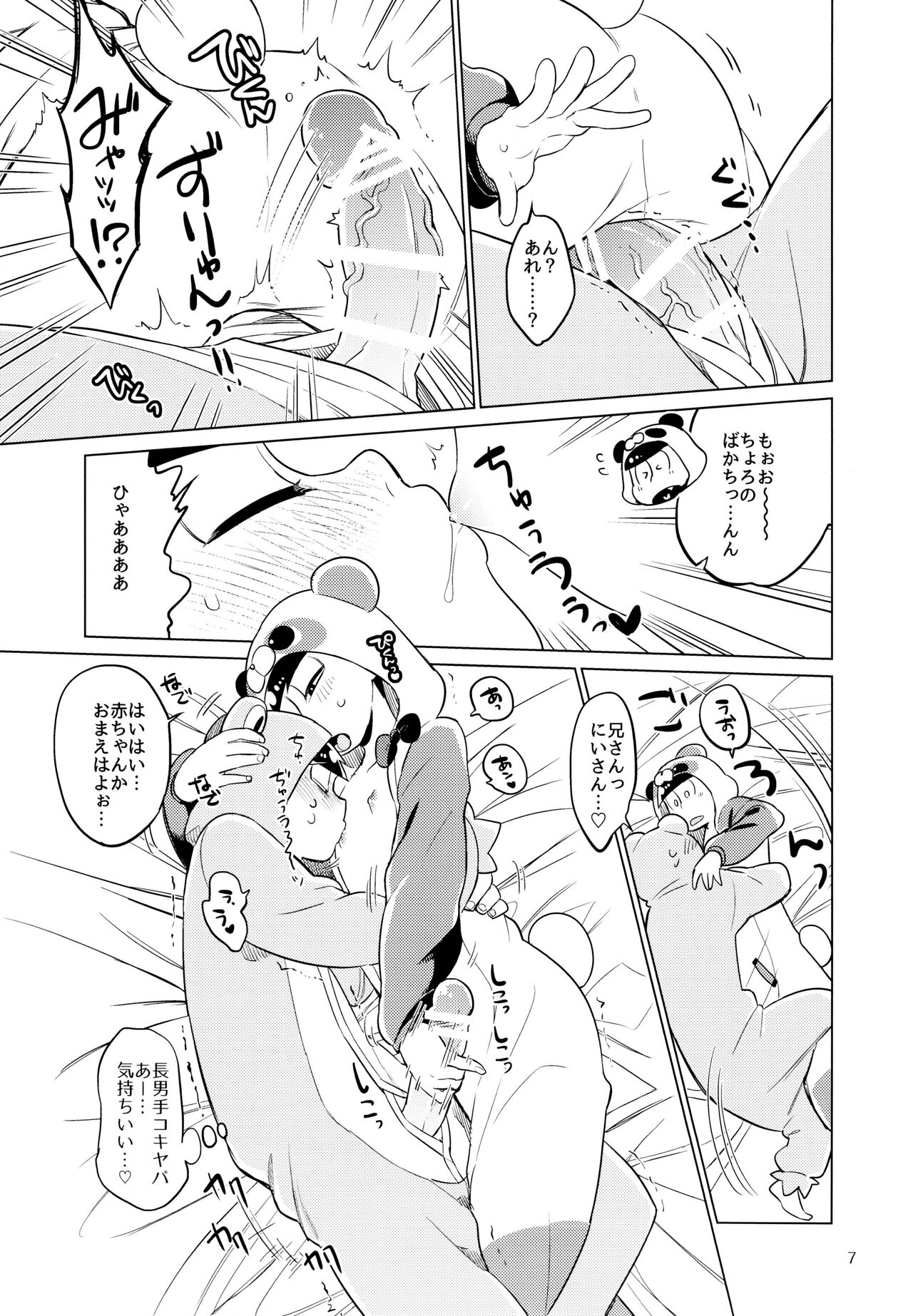 Pajamama! page 7 full