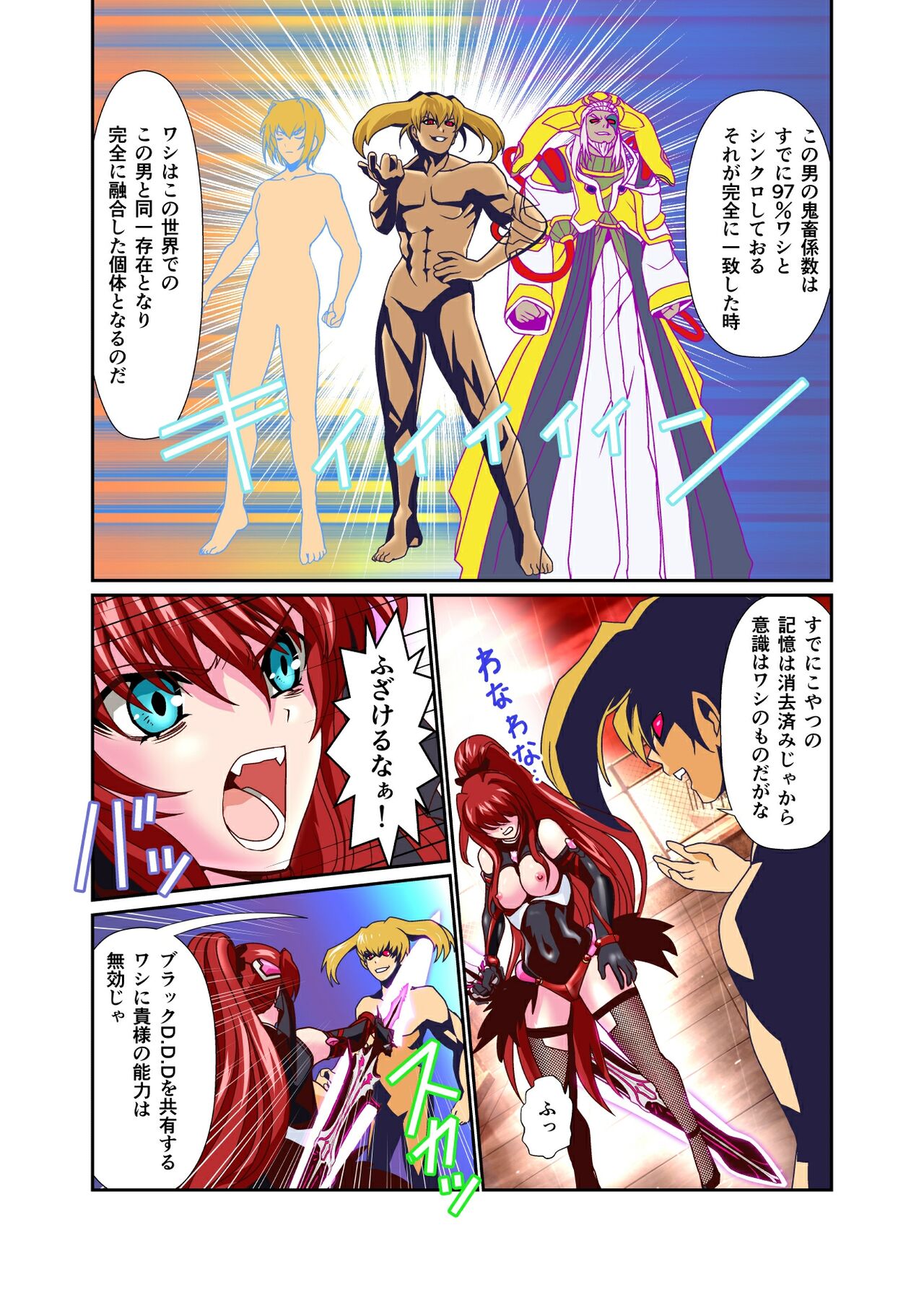 Dark side Angel Escalation 5 FULLCOLOR page 5 full