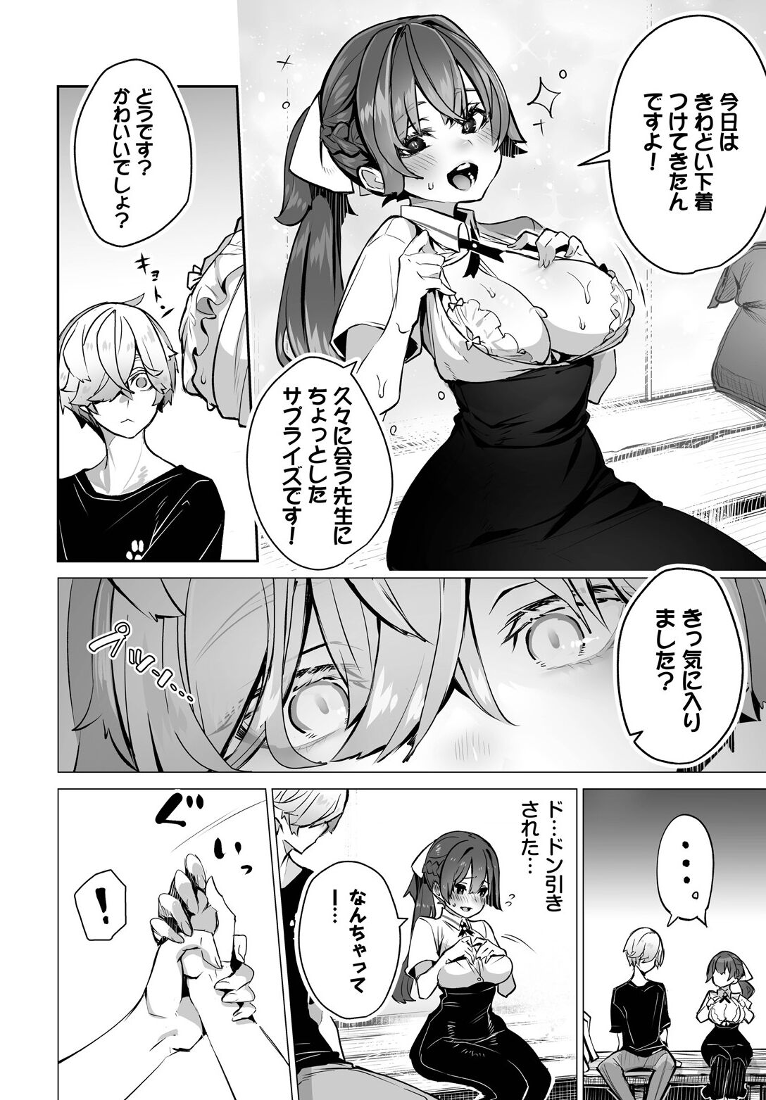 Tokyo Black Box ~Do-S Kyoujyu no Nanjiken Report~ case.8 page 6 full