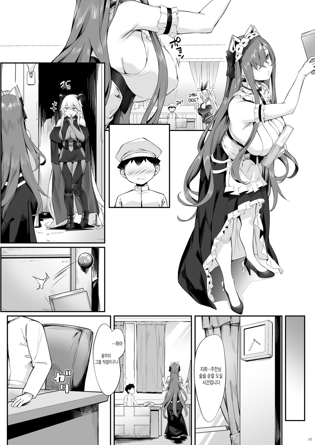 August no Shota Senwaku Retsujou | 아우구스트의 쇼타 선동 열정 page 7 full