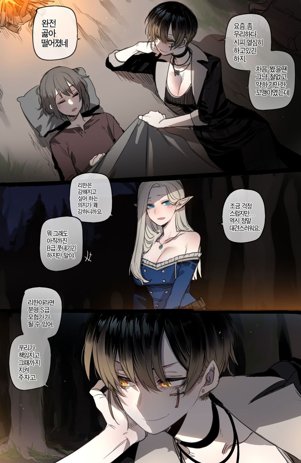12/2022 reward page 2 full