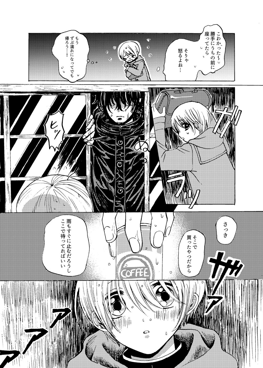 Kimi to Koi no Mado page 3 full