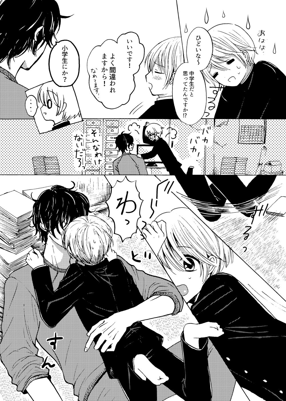 Kimi to Koi no Mado page 6 full