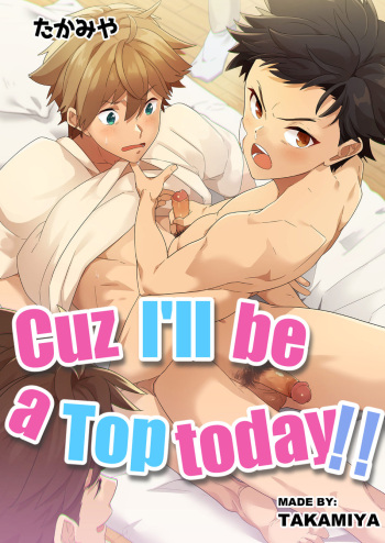 [Eichi Jijou (Takamiya)] Kyou wa Ore ga Sounyuureru kara!! | Cuz I'll be a Top today!! [English] cover