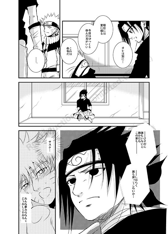 Shirushi page 11 full