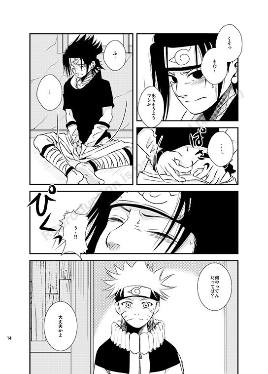 Shirushi page 12 full