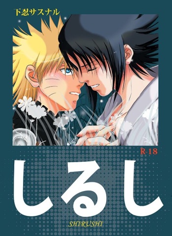 [THE WORKS (MINATO)] Shirushi (Naruto) [Digital] cover