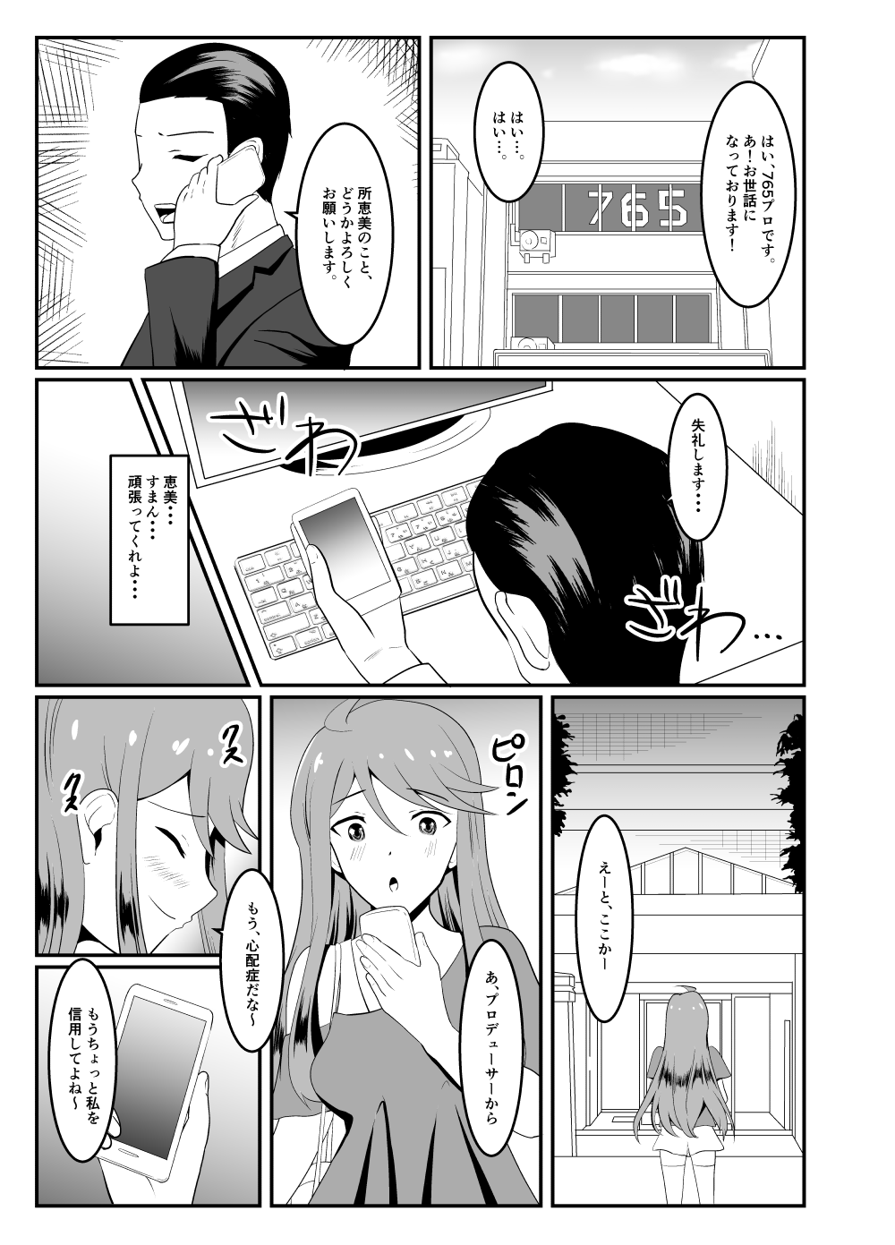 Gomen ne... Producer page 3 full