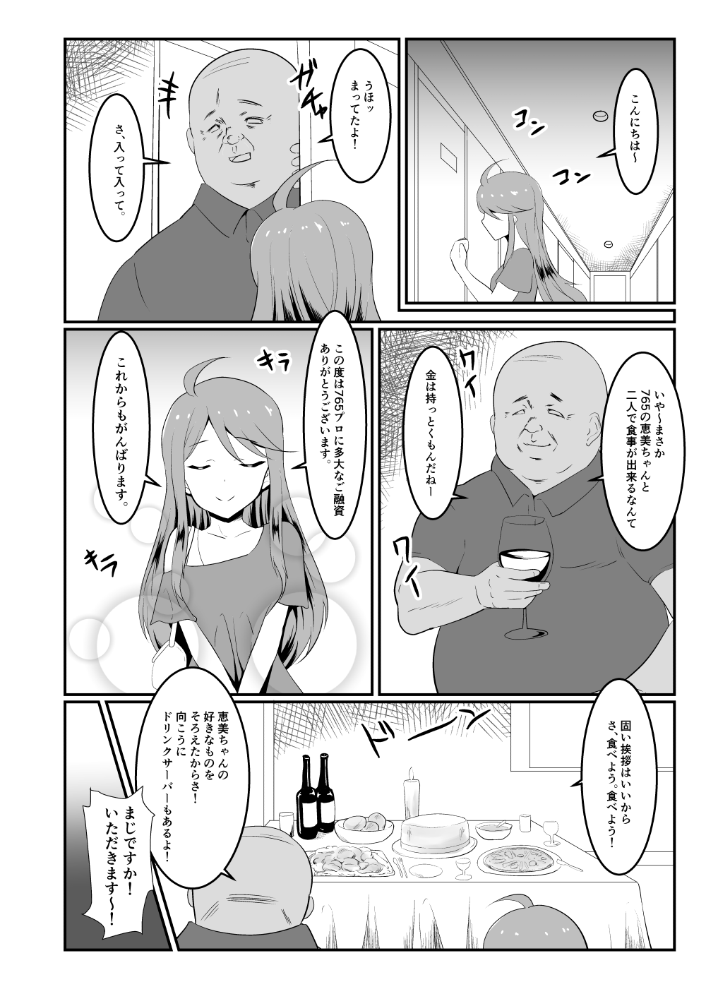 Gomen ne... Producer page 4 full