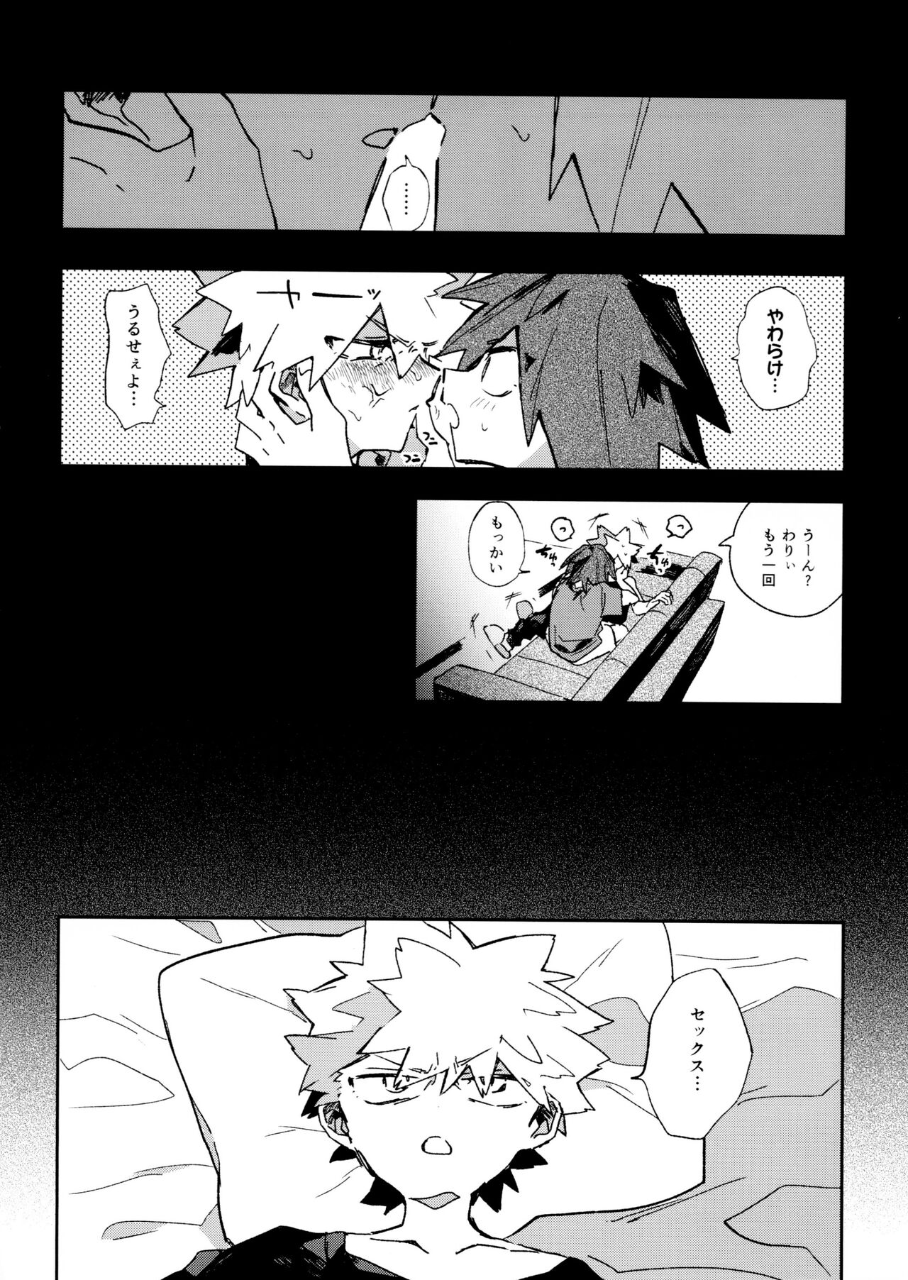 Jareru KiriBaku page 10 full
