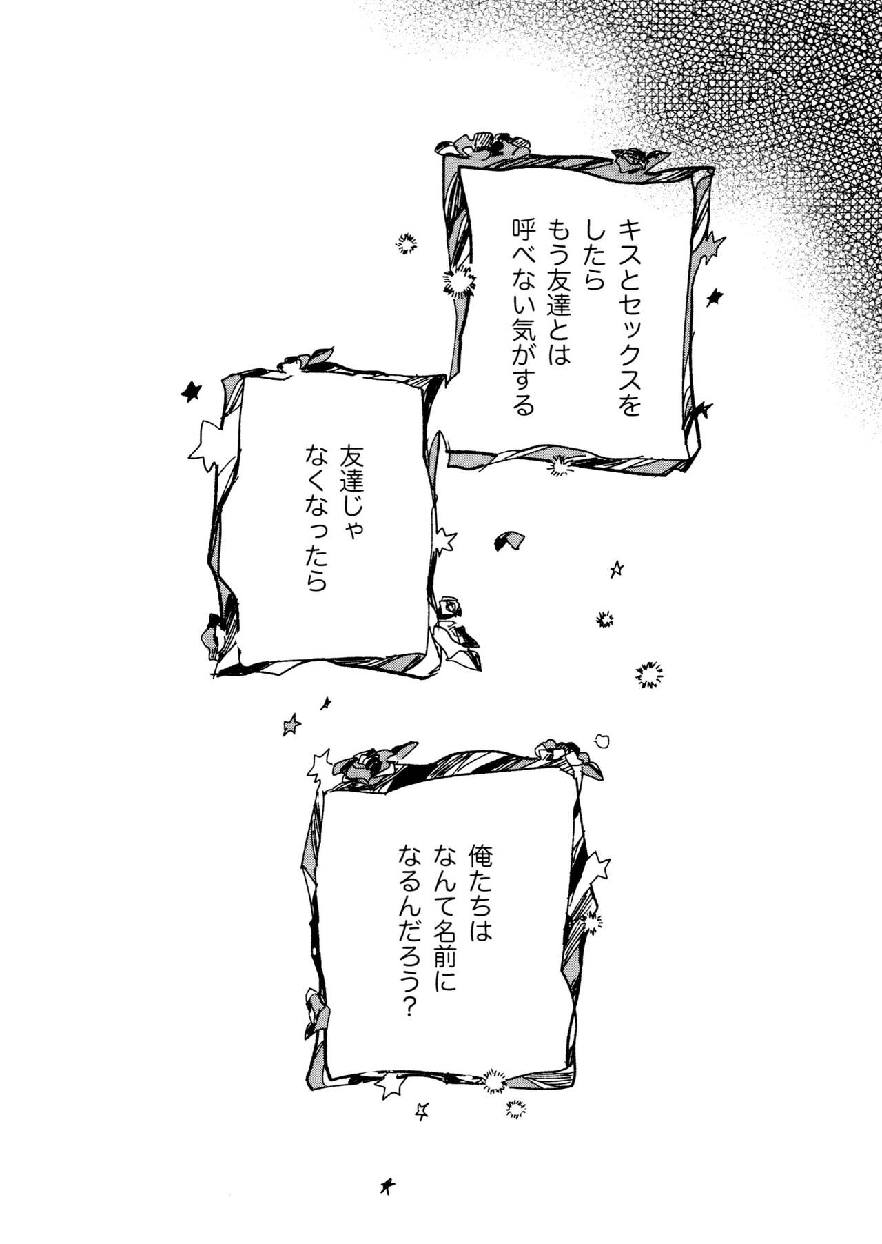Jareru KiriBaku page 12 full