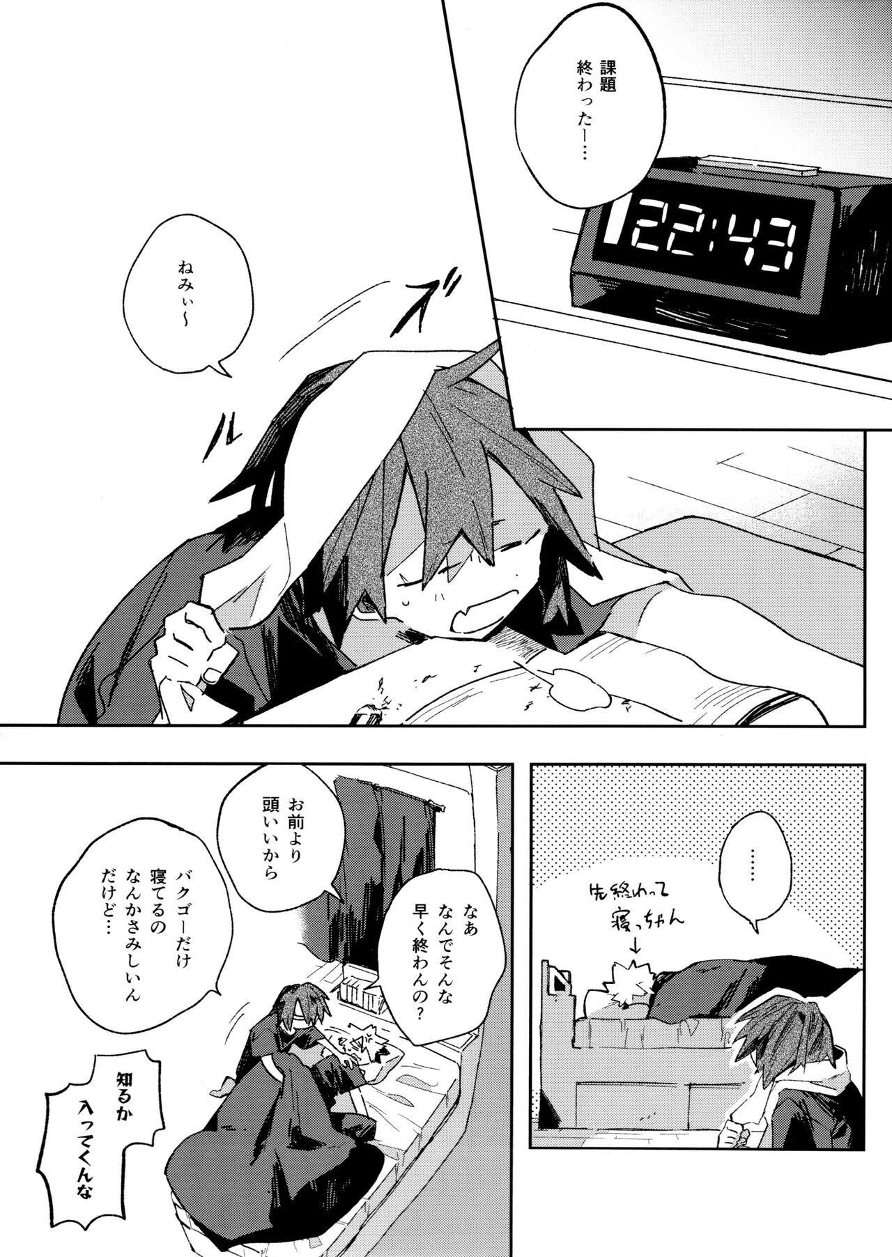 Jareru KiriBaku page 3 full