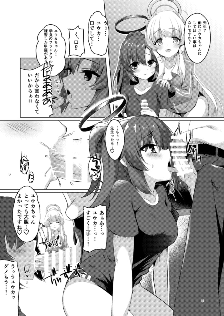 Seminar no Bishoujo to Ecchi suru Hon page 9 full