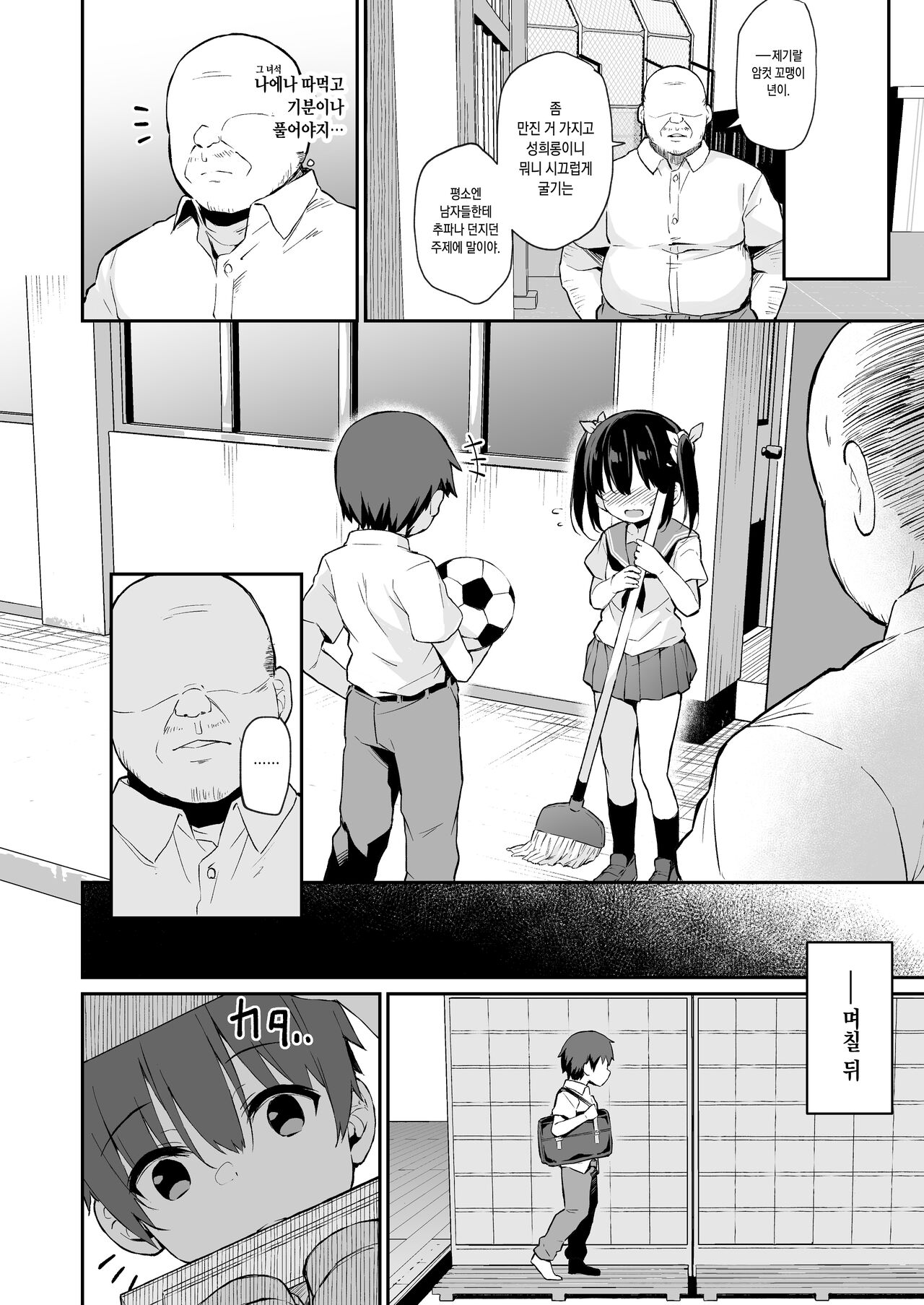 Ochiba Nikki Another Page 4 | 낙엽일기 Another Page 4 page 2 full