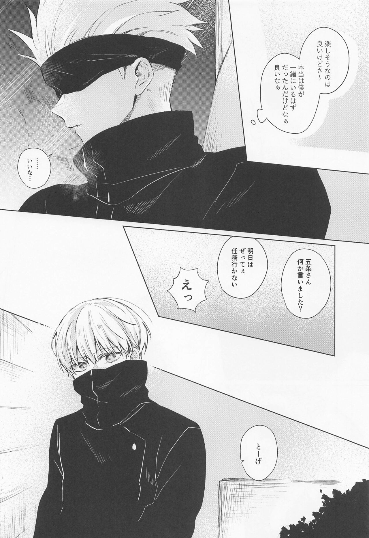 Dakara Jikai no Otanoshimi page 11 full
