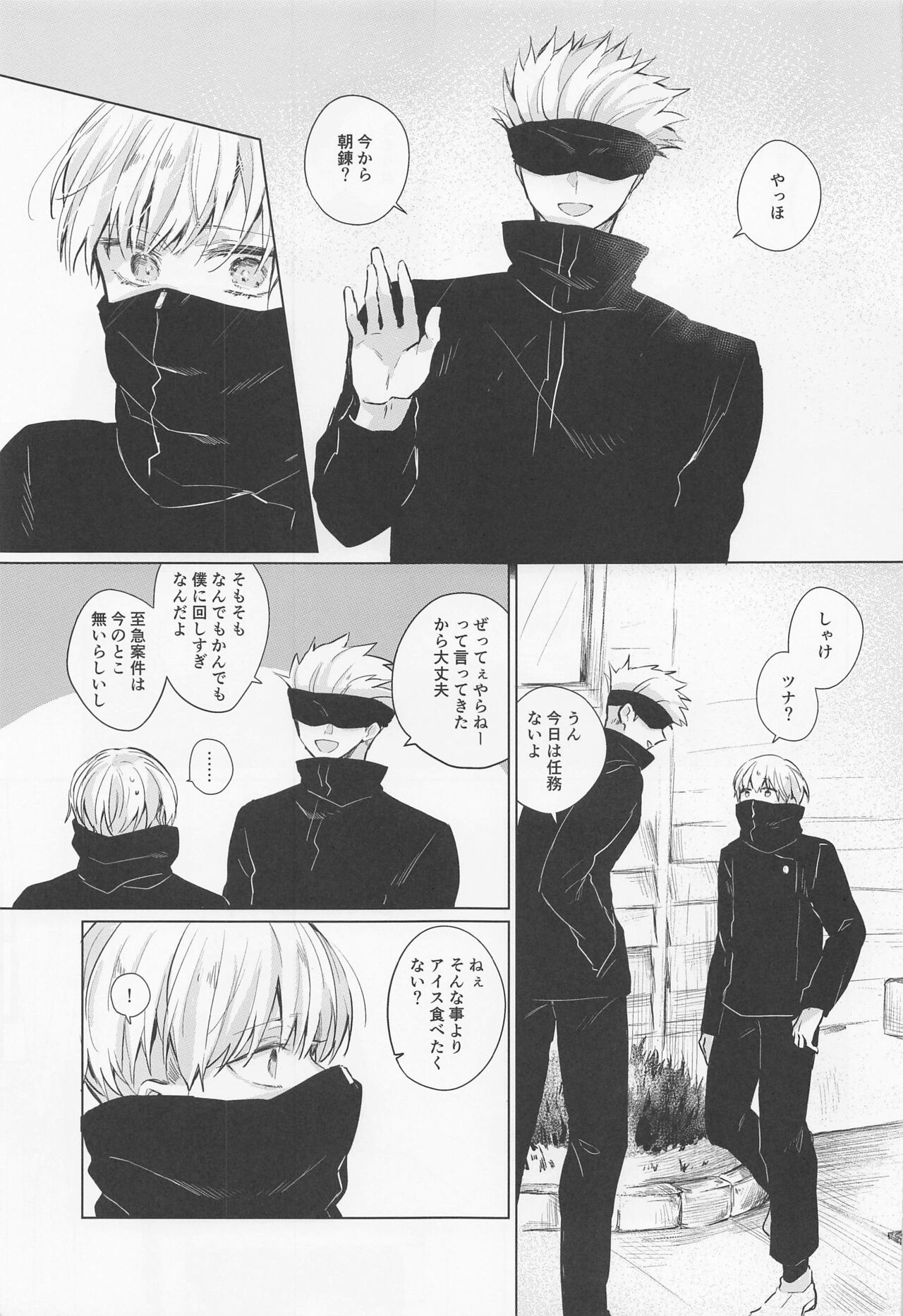 Dakara Jikai no Otanoshimi page 12 full