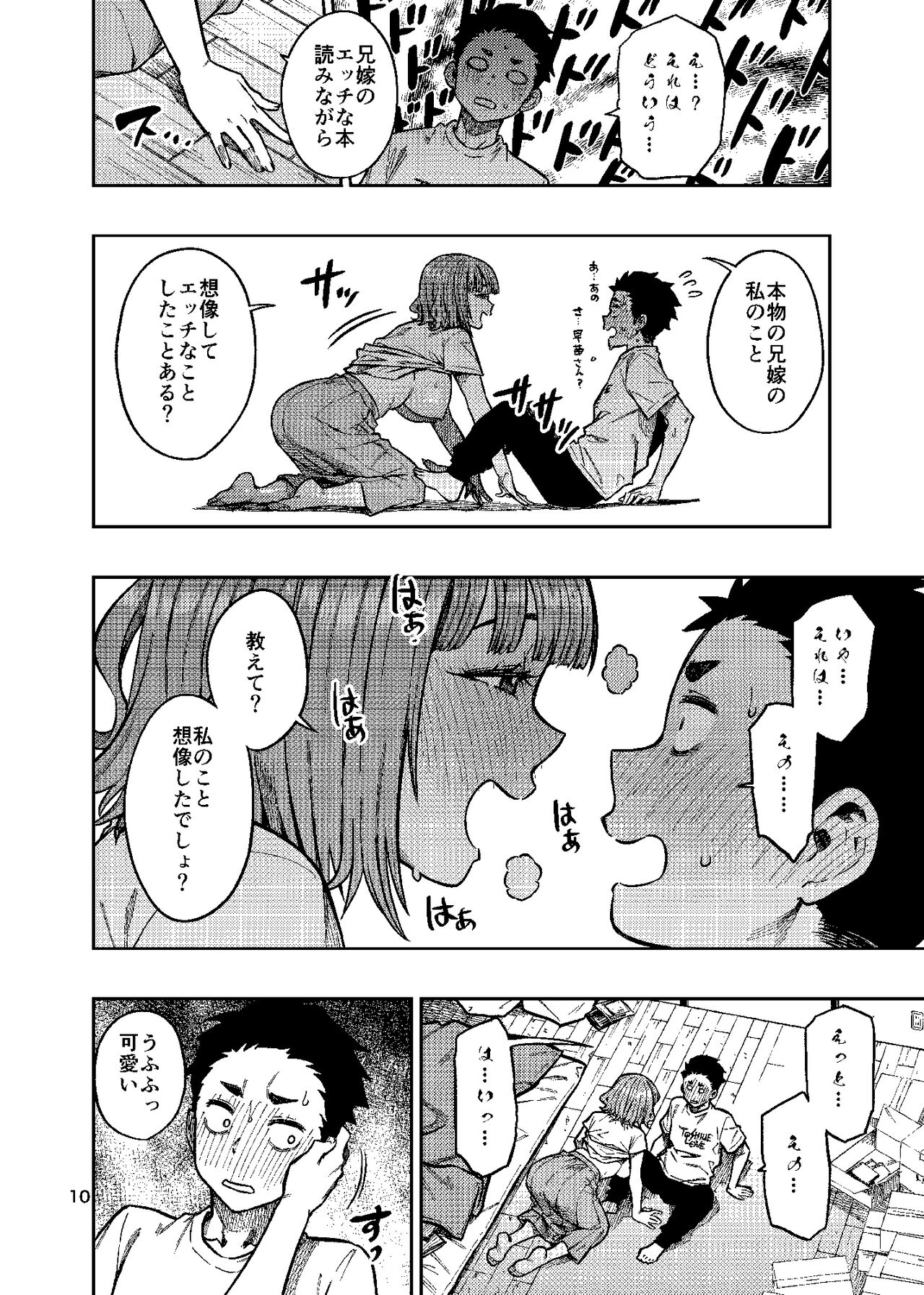 Ninkatsu. ~Anata ni Nita Kodomo ga Umitakute......~ page 11 full