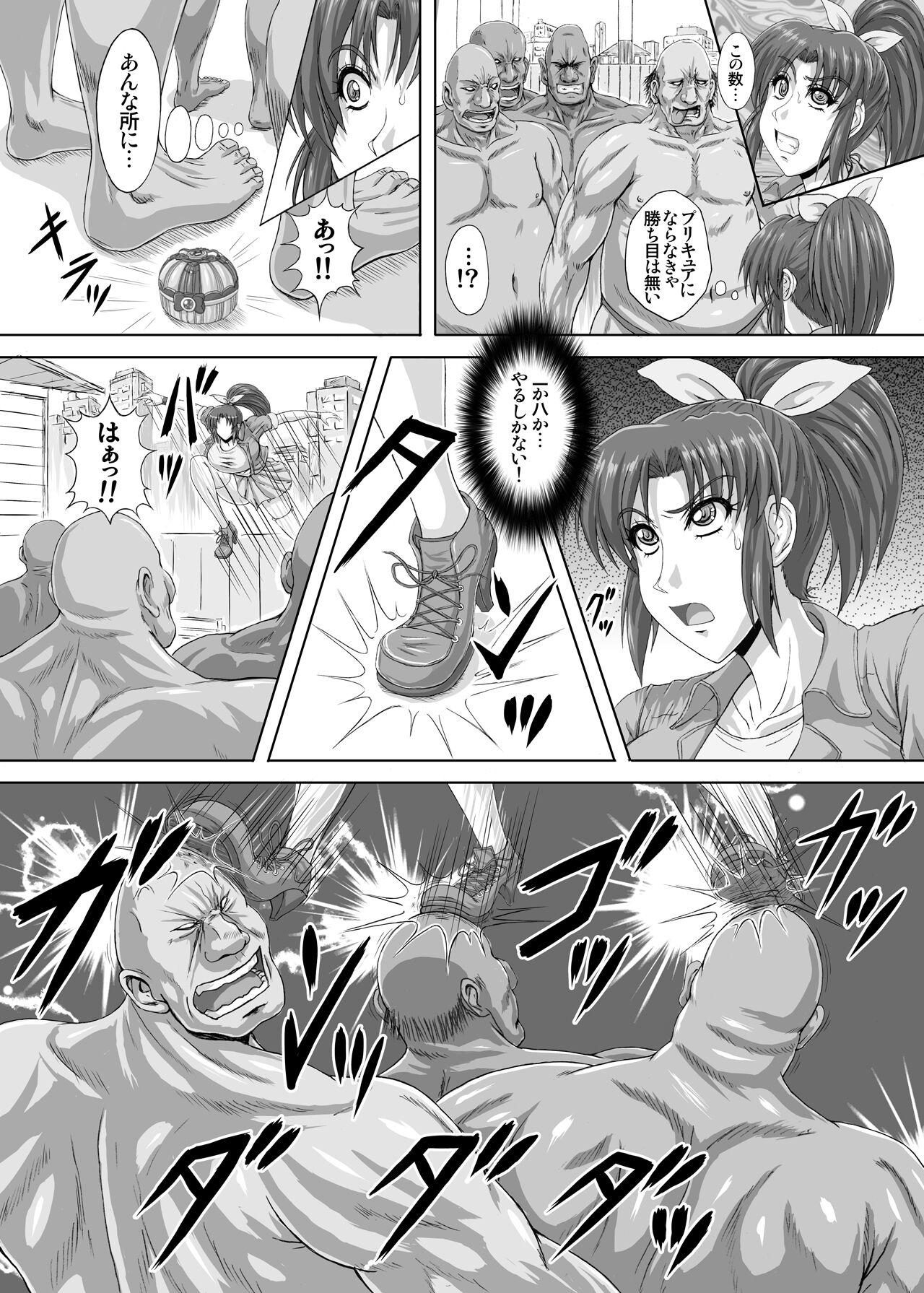 Hellcure All Stars Ryona MAX 2 page 11 full