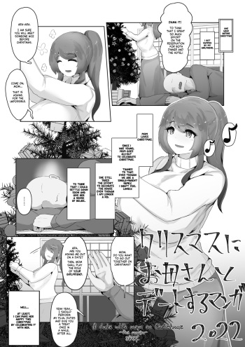 [moya] Christmas Boshi Kan 2022 (English) cover