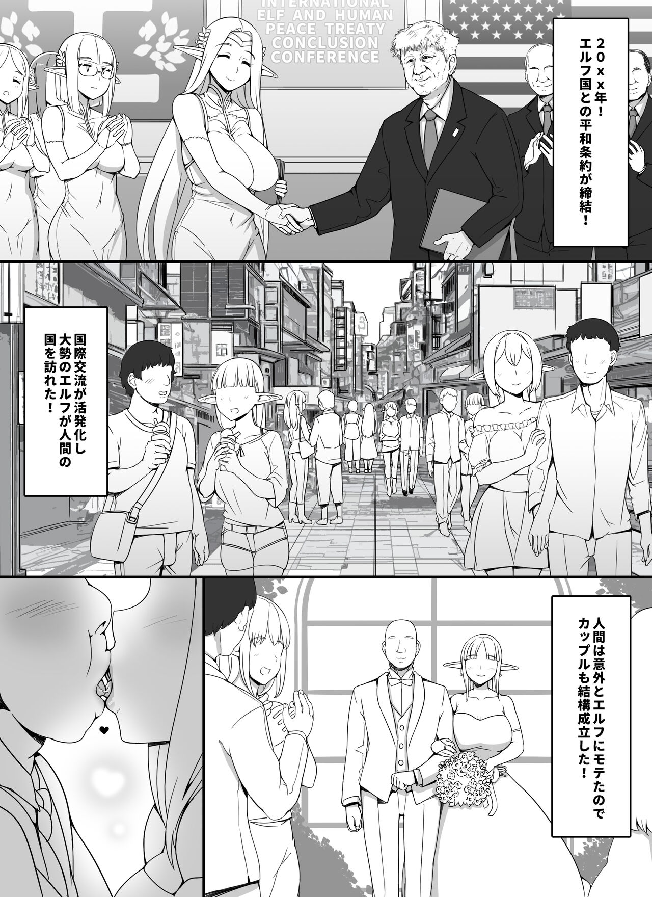 Ningen Danna Mochi Hitozuma Elf Muke Ninkatsu Salon e Youkoso page 3 full