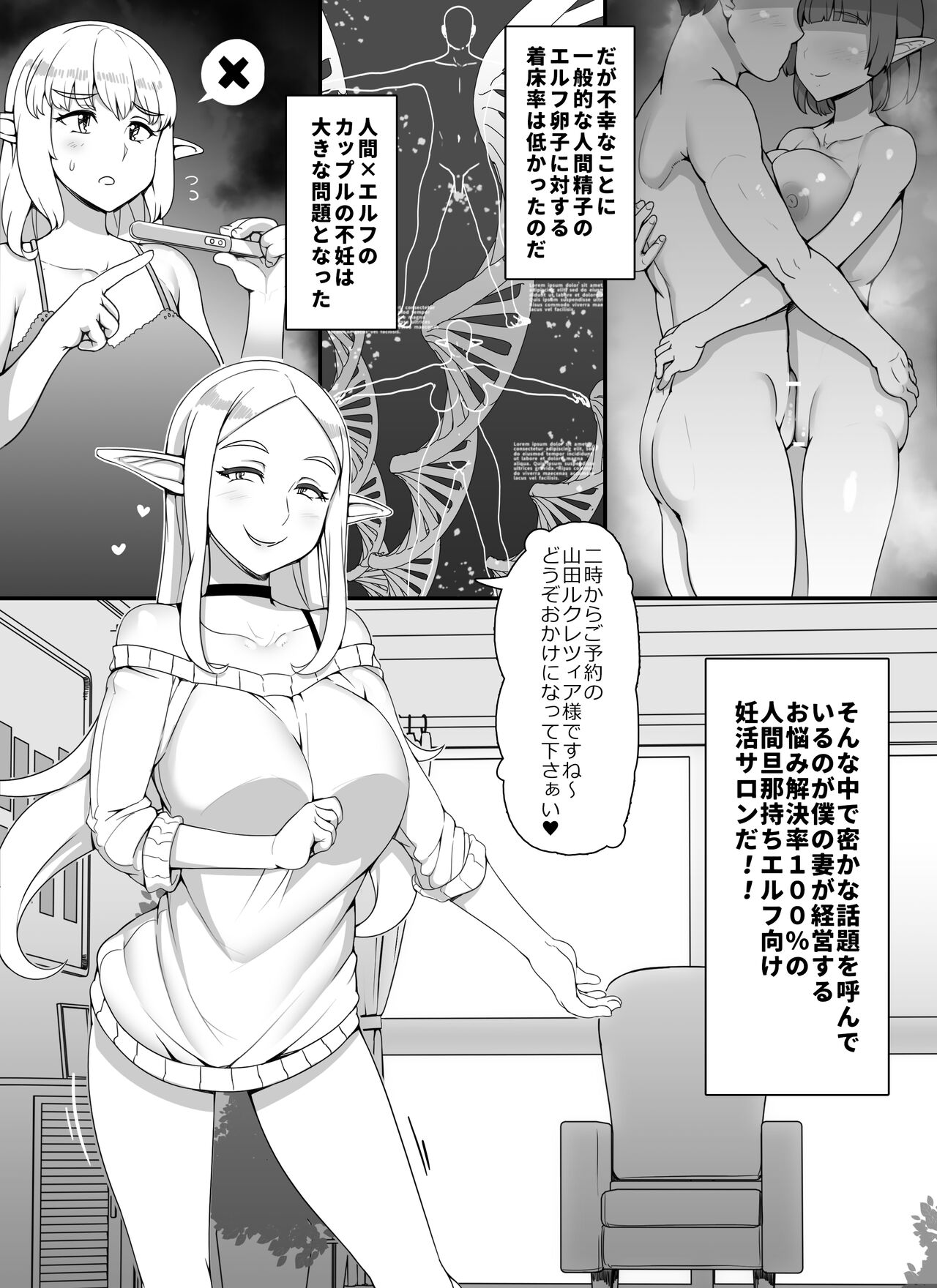 Ningen Danna Mochi Hitozuma Elf Muke Ninkatsu Salon e Youkoso page 4 full