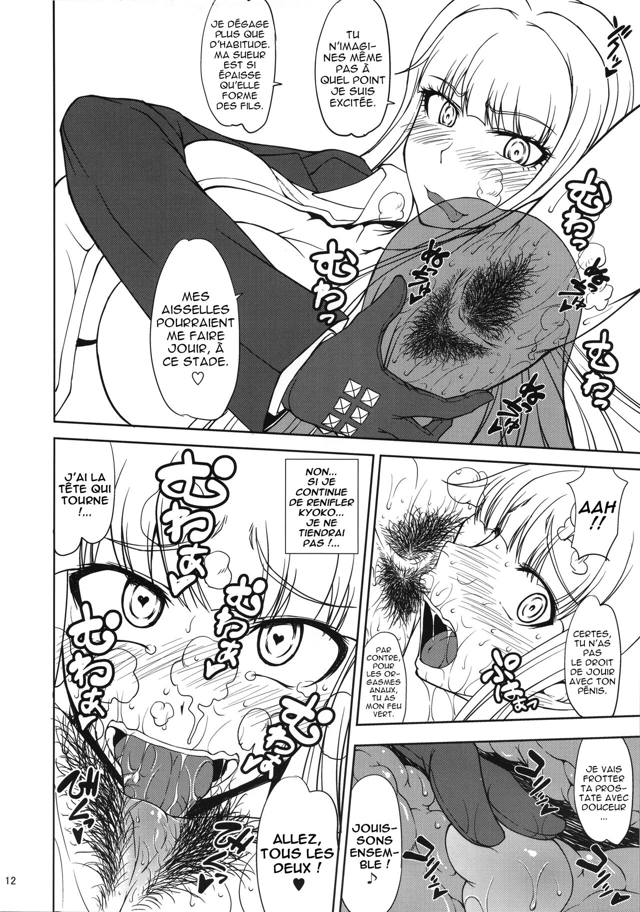 Chougenkai Hatsujou Koudou EVERFREE page 11 full