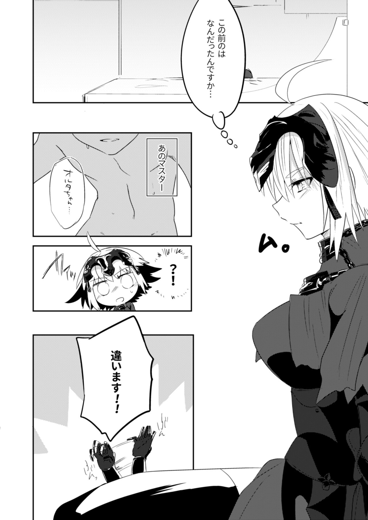 Alter-chan Nakayoku Naritai!! Second page 2 full