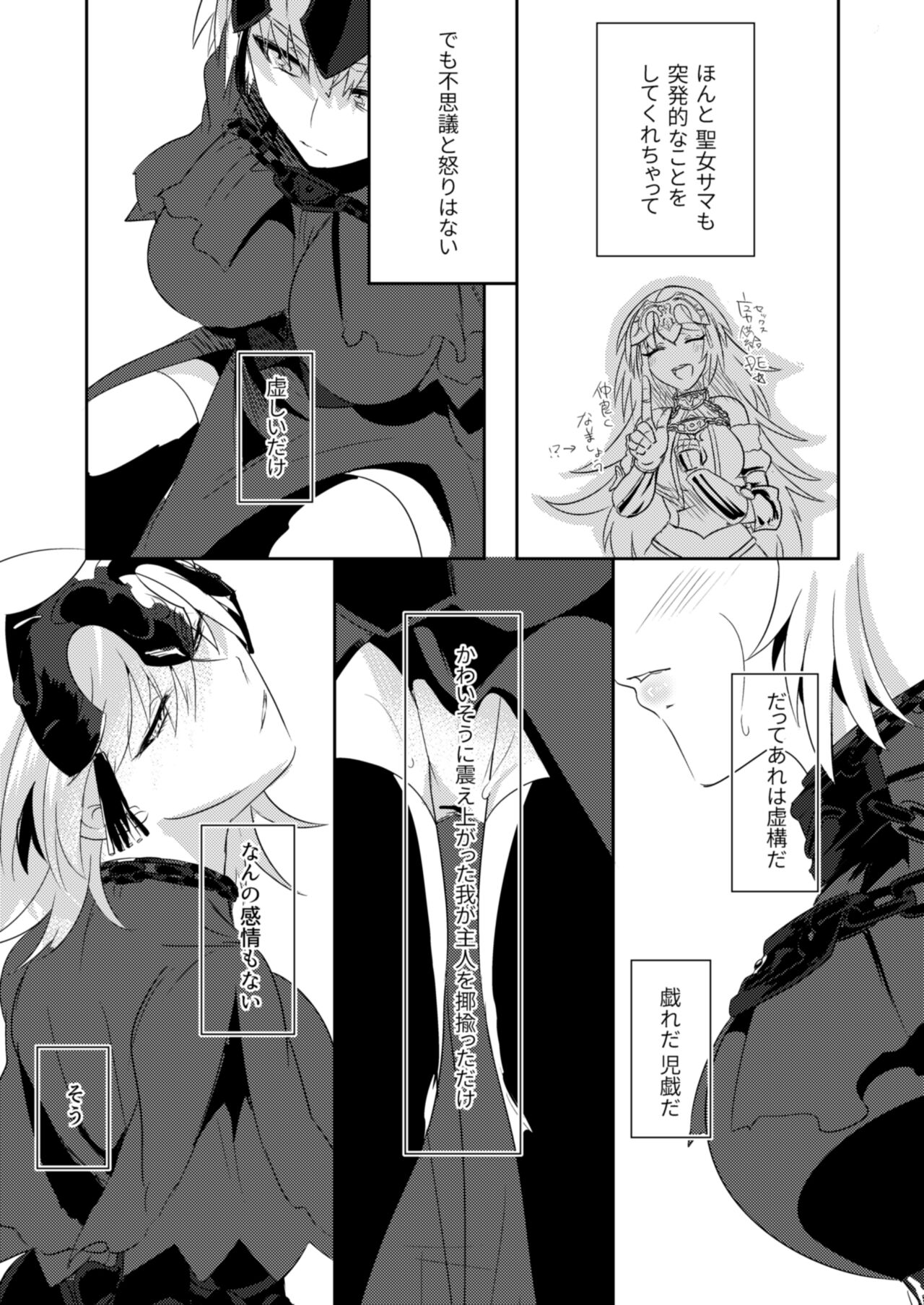 Alter-chan Nakayoku Naritai!! Second page 3 full