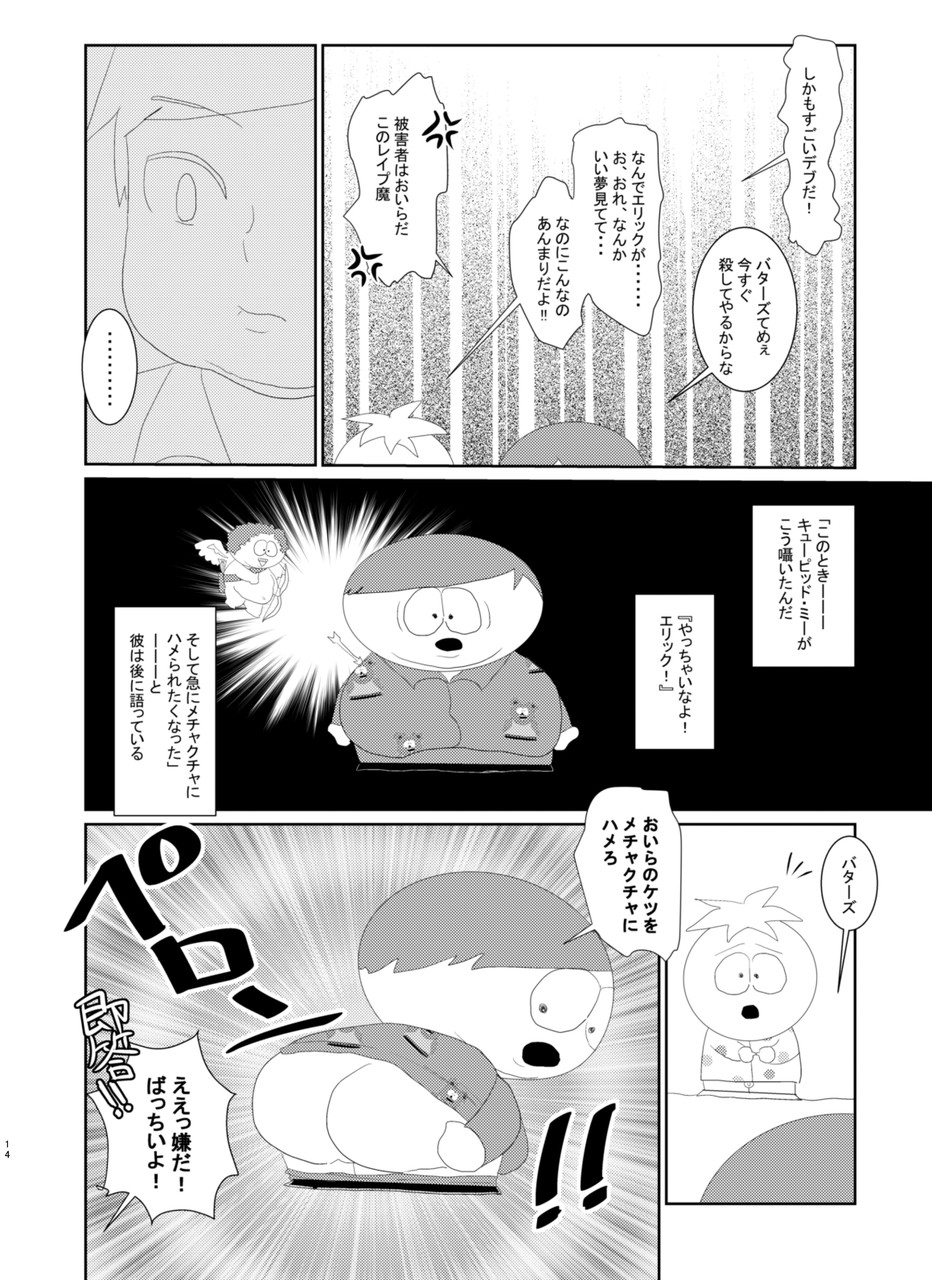 ButtersEric Manga page 12 full