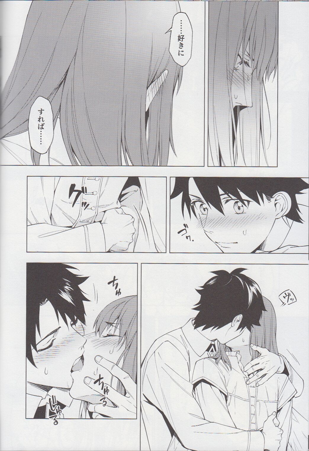 Naraku no mushi wa hitori made! page 11 full