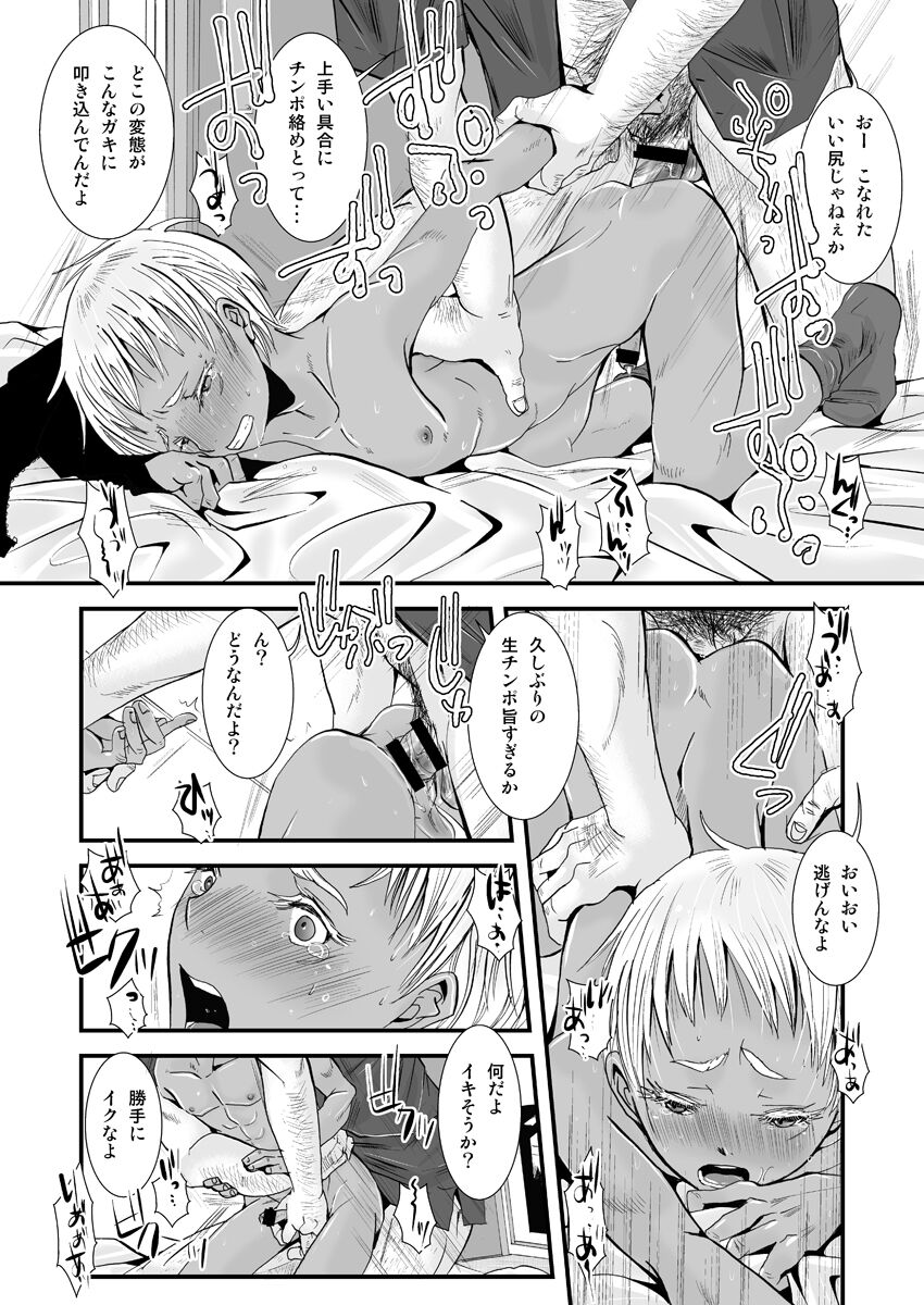 Aigan Heiki - Cherish Weapon page 11 full