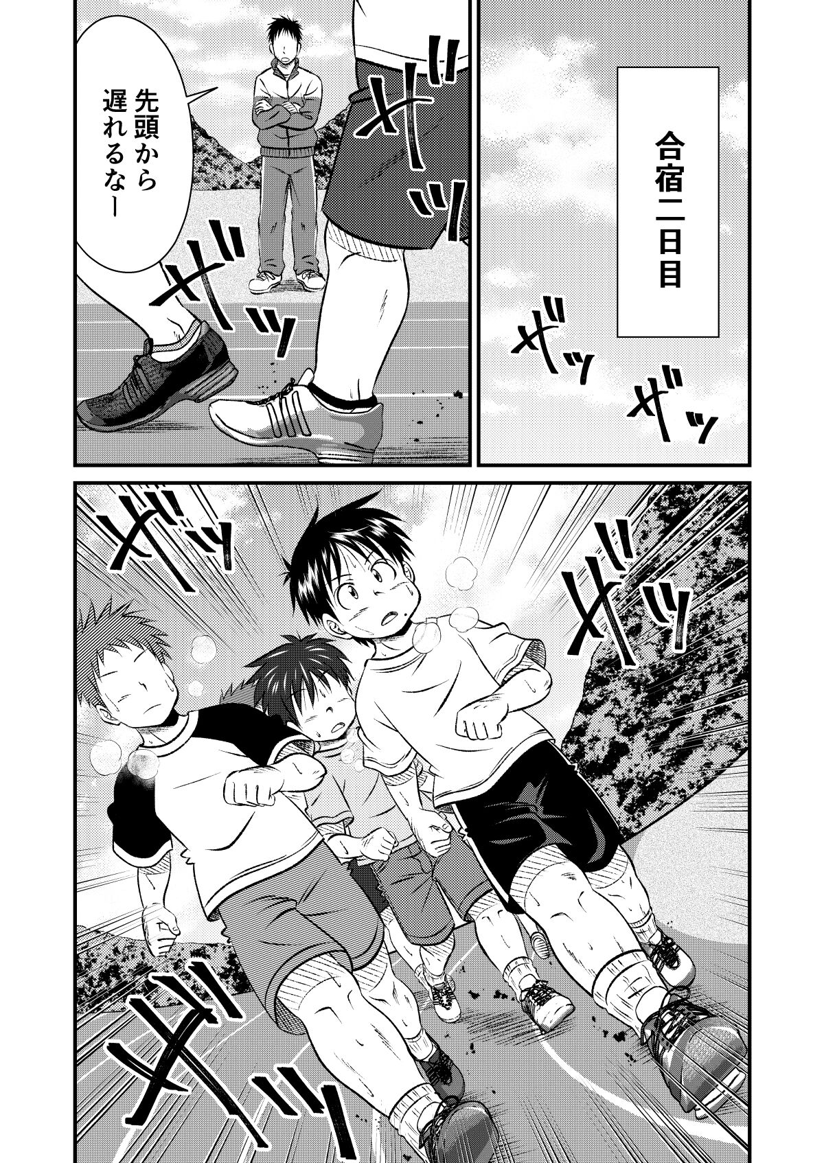 Jukukko! Dokki Doki! Gasshuku Hen page 12 full