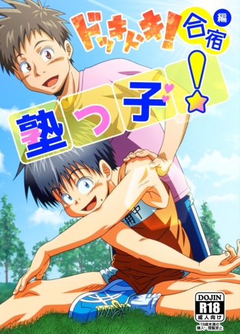 [Drill Tamashii (Sorakawa Sho)] Jukukko! Dokki Doki! Gasshuku Hen [Digital] cover