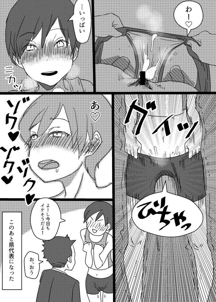 Jinkusu no Manga page 3 full