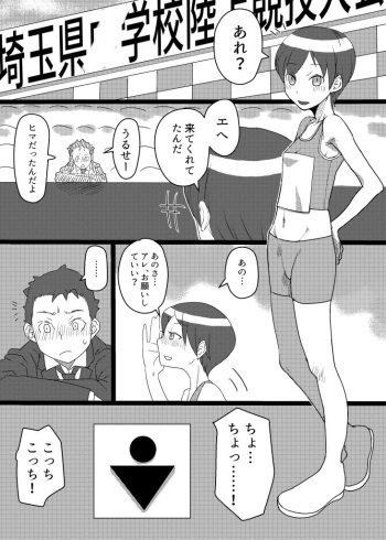 [Hagger] Jinkusu no Manga cover