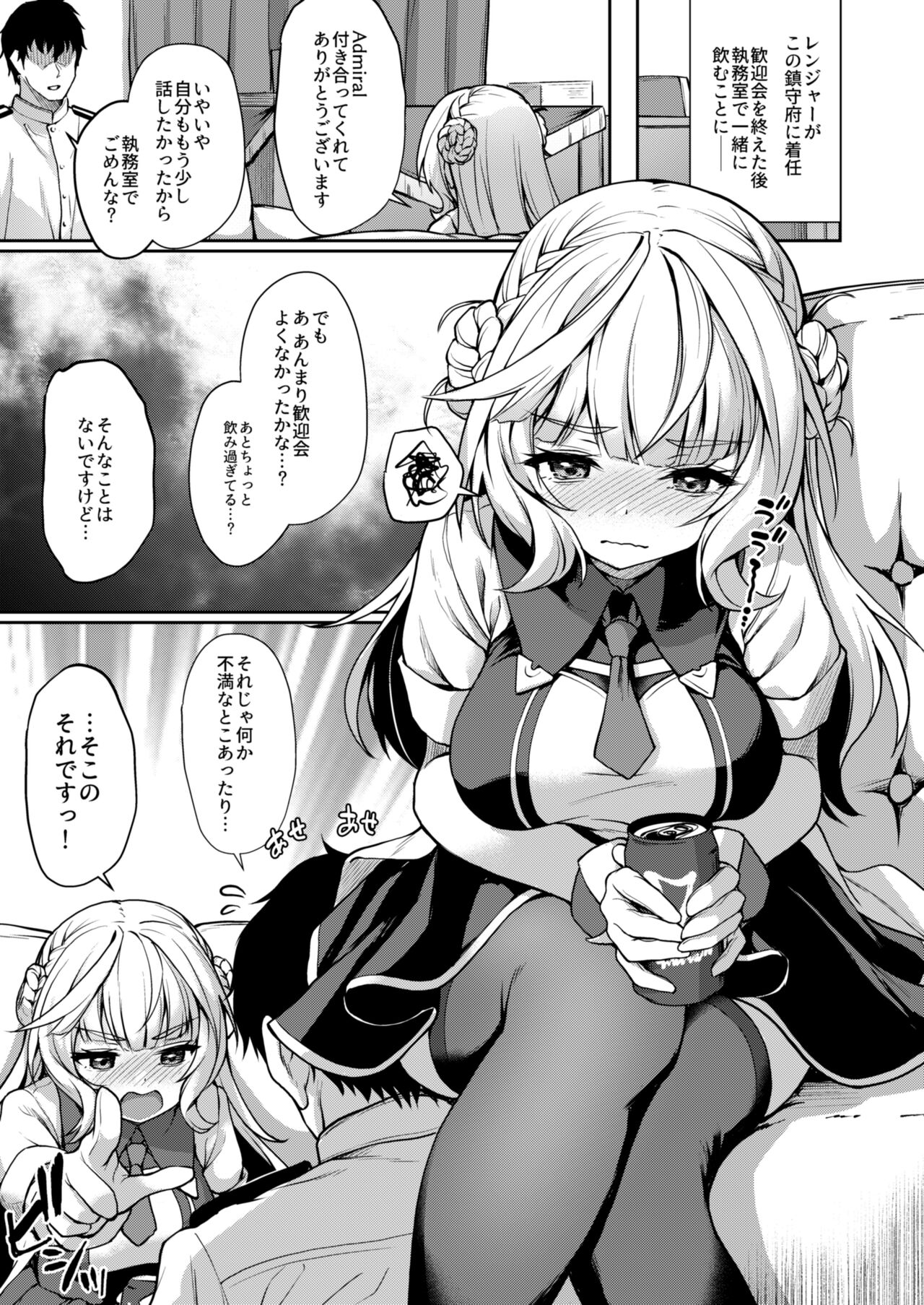 Watasi no Mune ni Kaette Kite ne Plus Alpha Omakebon Soushuuhen 2 page 4 full