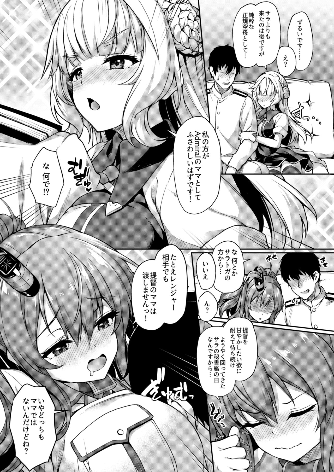 Watasi no Mune ni Kaette Kite ne Plus Alpha Omakebon Soushuuhen 2 page 6 full