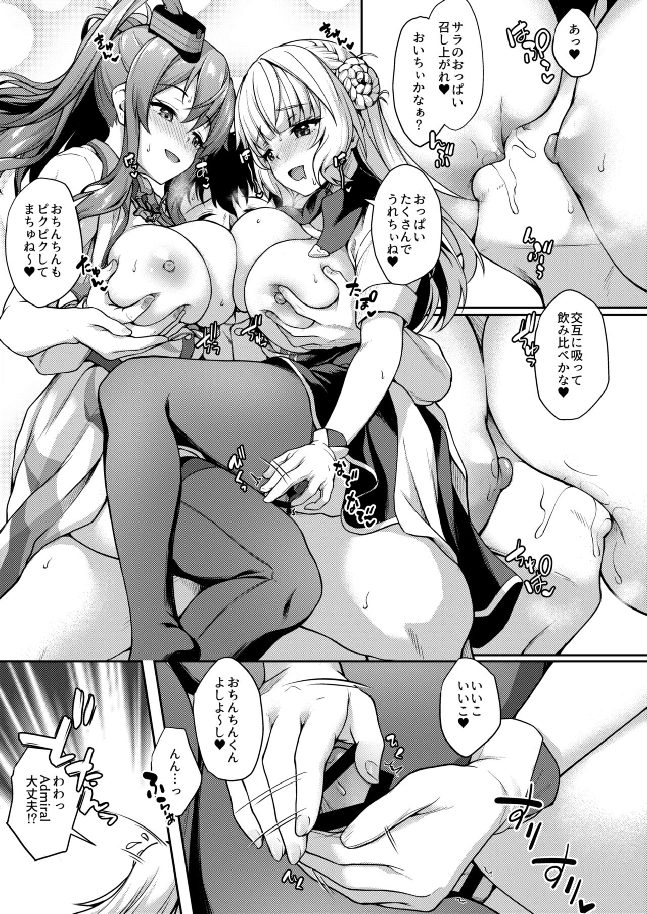 Watasi no Mune ni Kaette Kite ne Plus Alpha Omakebon Soushuuhen 2 page 8 full