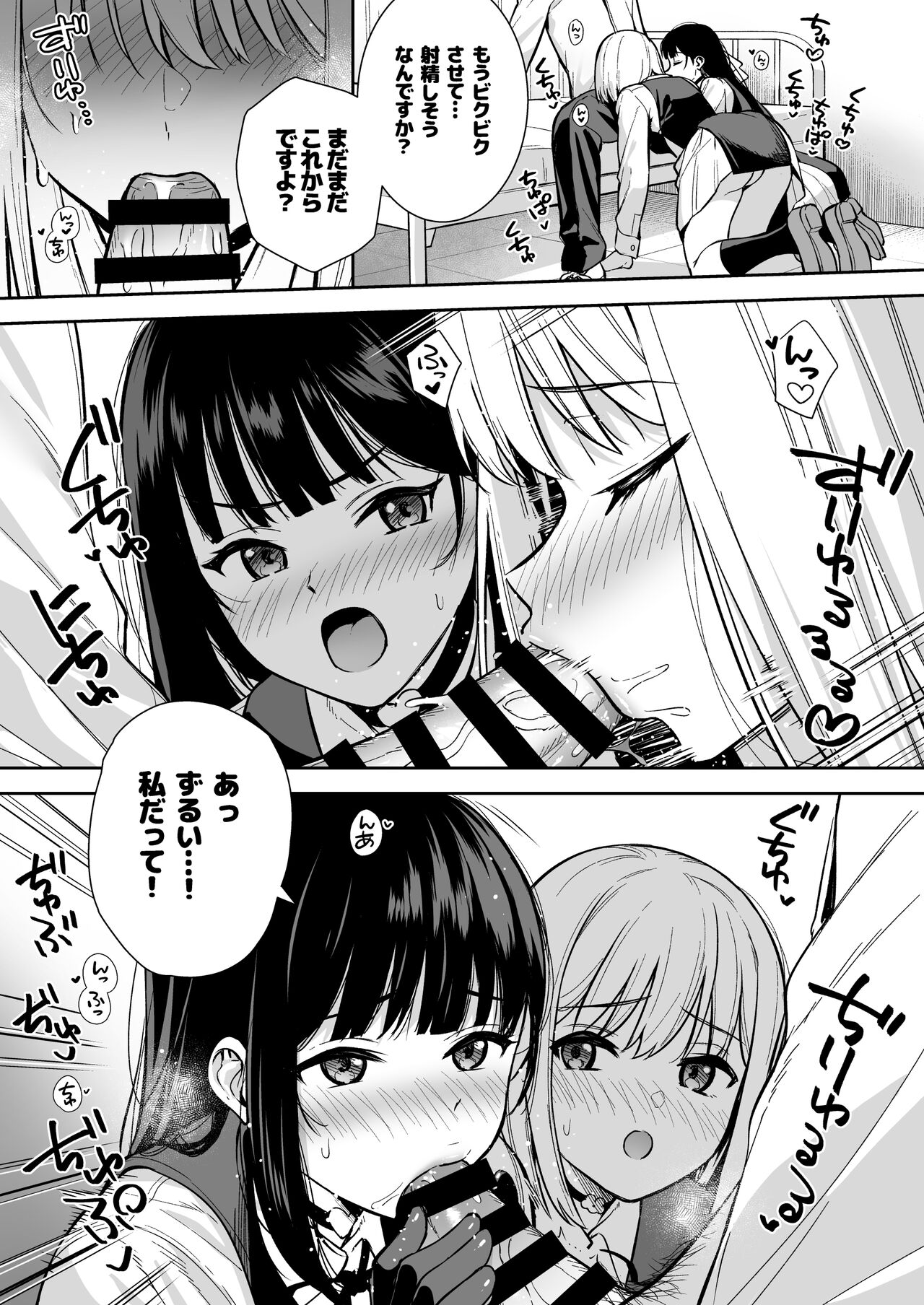 Kanojo wa Boku no Taieki de Ugoiteiru Phase. 04 page 11 full