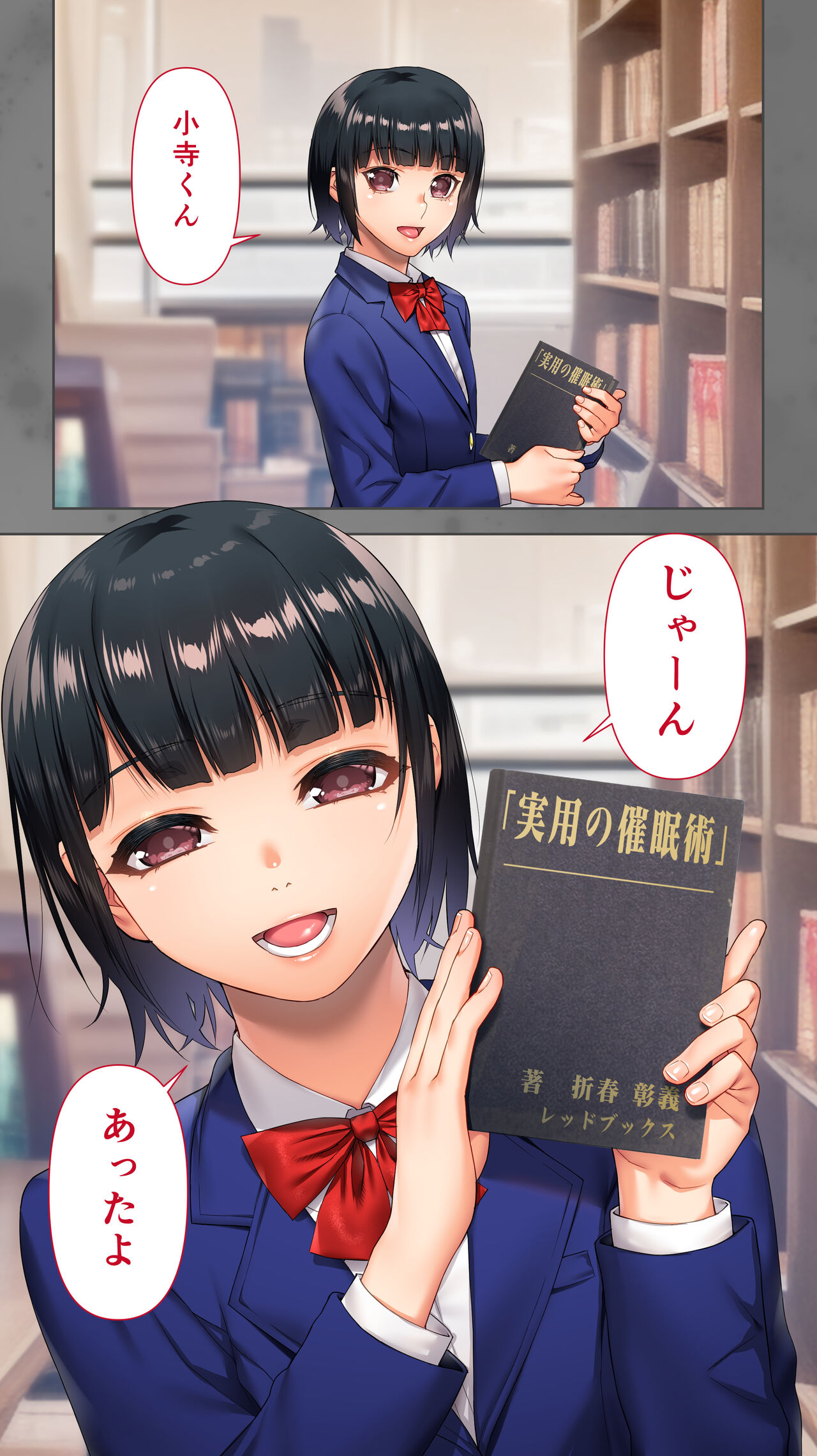 Iinchou no Saimin Yagai Choukyou page 5 full