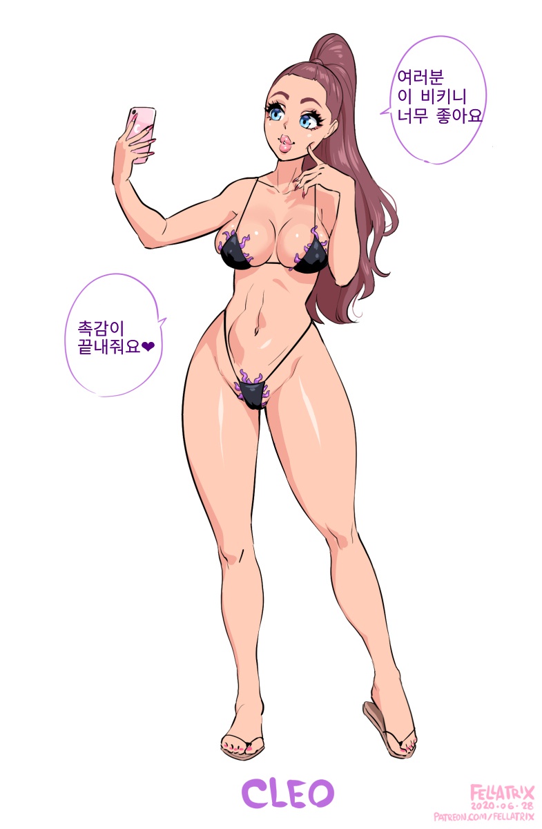 cleo tentacle 클레오와 촉수 page 12 full