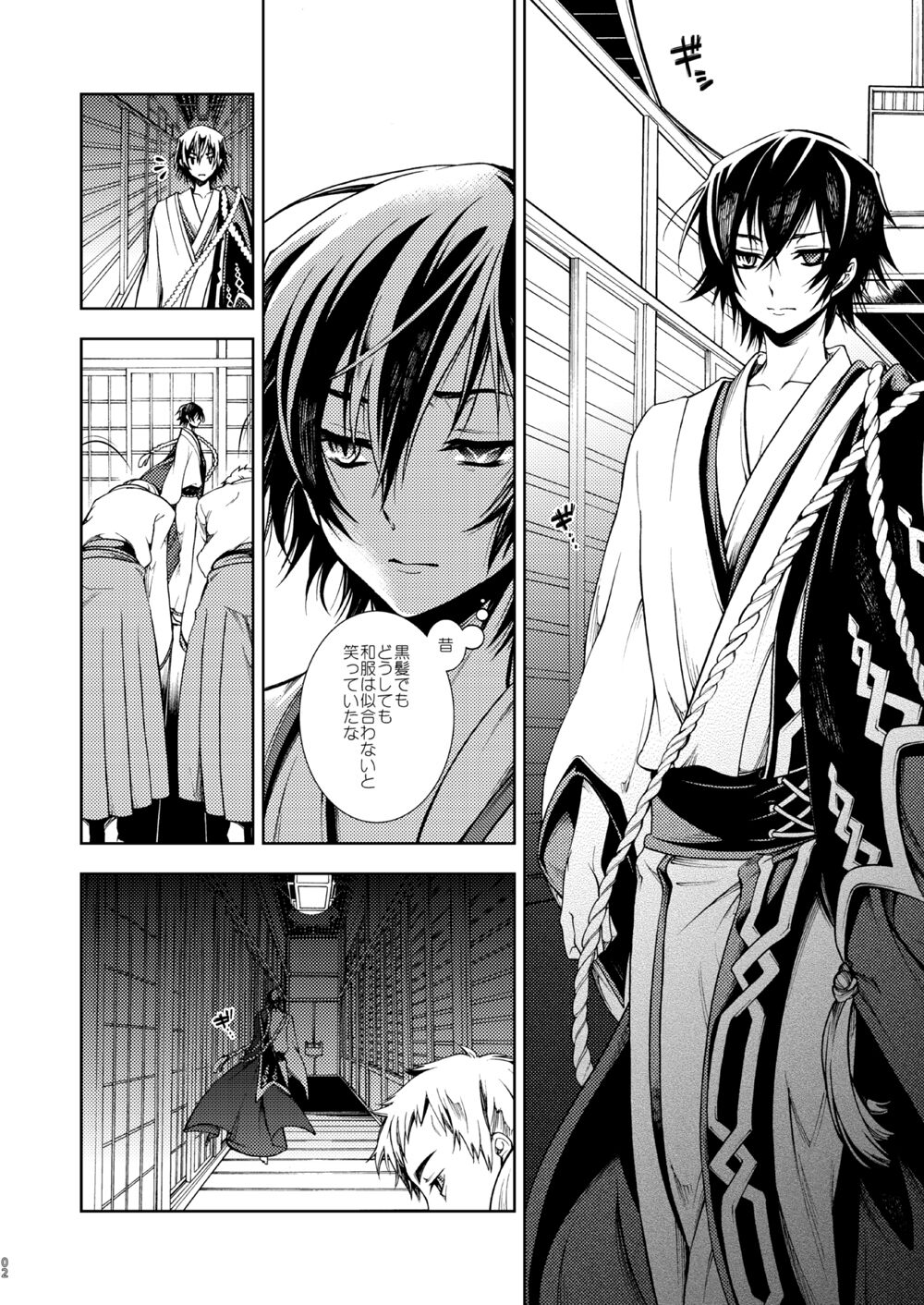 Jokou ga Uruwashiki Doku no Tsubo Tsuru Tsuzuru Ito no Hara page 3 full