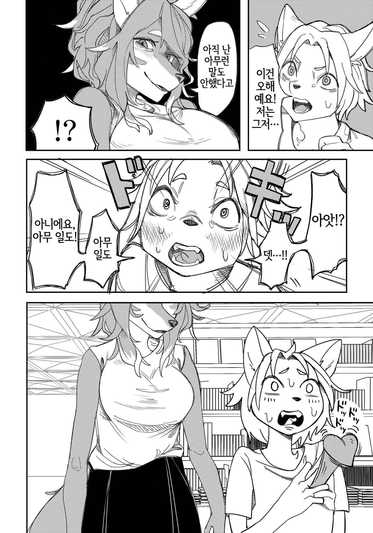 Shounen no Omoide | 소년의 추억 page 7 full