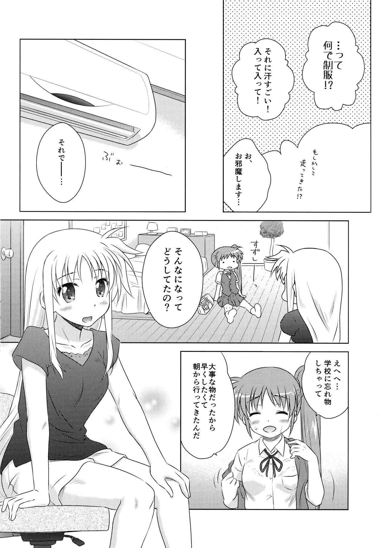 Natsu no Hi. 3 ~Pool e Ikou! no Maki~ page 3 full
