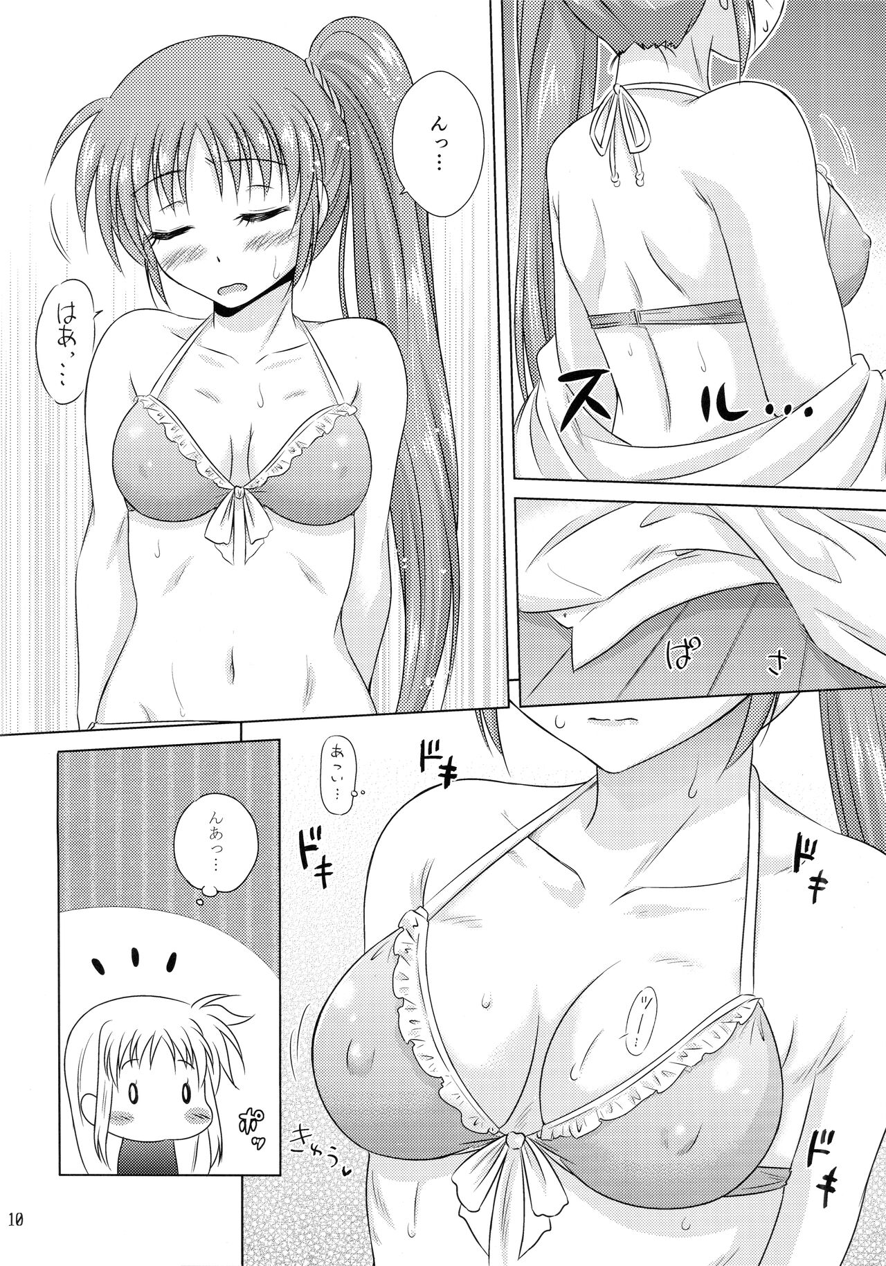 Natsu no Hi. 3 ~Pool e Ikou! no Maki~ page 8 full
